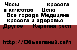 Часы Anne Klein - красота и качество! › Цена ­ 2 990 - Все города Медицина, красота и здоровье » Другое   . Карелия респ.